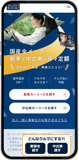オリックスカーリーストップページ